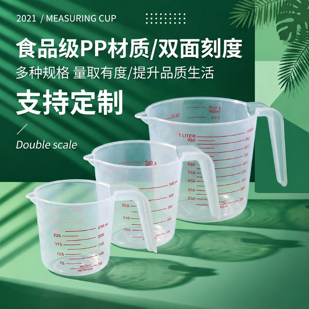 Plastic Measuring Cup 1L Double-Sided Large Capacity Measuring Cup Kitchen Baking Tool Transparent Thickened Milk Tea Measuring Cup
