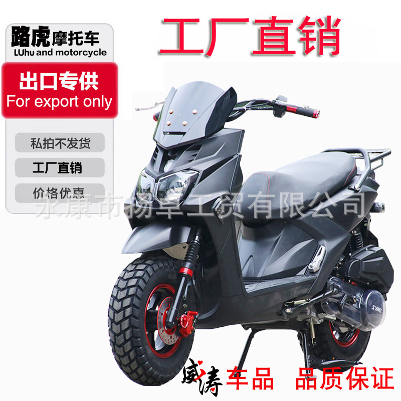Motocicleta de pedal de combustible de 150CC para Land Rover de octava generación, motocicleta de pedal de combustible de 50CC