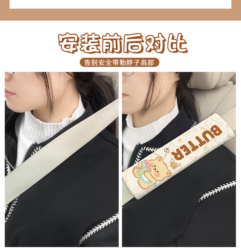 Cartoon Cream Bear Car Seat Belt Shoulder Protector Safety Belt Short Plush Anti-Strangle Cover Four-Season Universal Decoration for Women