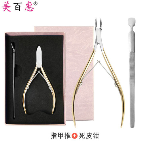 Stainless Steel 501 Eagle Beak Dead Skin Scissors Set Dual-Head Steel Push Dead Skin Nail Push Off Nail Beauty Tool Manufacturer