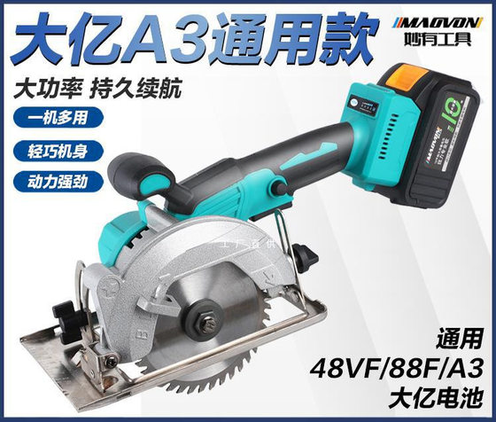 Lithium electric circular saw portable woodworking marble machine charging flashlight disc saw multi-function sawing wood big art 5 inch cutting machine