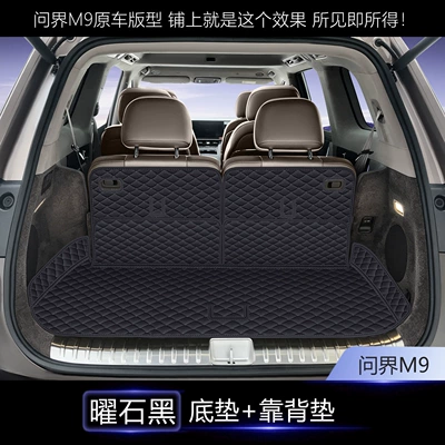 Wenjie M9 six-seater trunk mat | Trunk Mat - nappa-leather-obsidian-black-seat-cushion-backrest-aito-wenjie-m9six-seater-2026-model