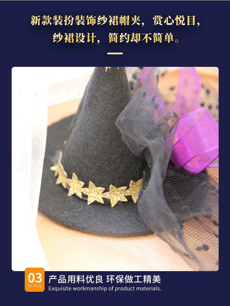 万圣节网纱巫婆帽夹_07