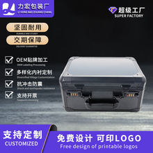 工厂定制透明铝合金手提卡砖收纳箱多用途手提工具箱仪器箱展示箱