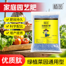 家庭园艺肥优肽氮通用型高氮肥家用养花种菜生长追肥营养种植肥料