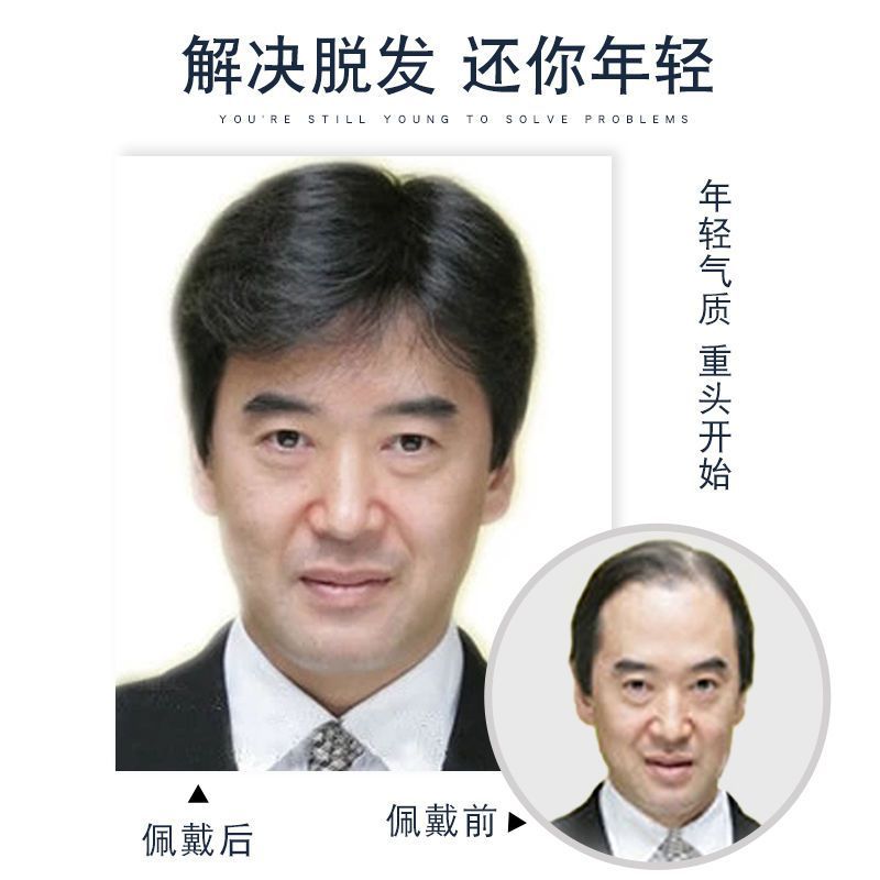 假髮男式全頭套中老年脫髮光頭白髮化療真發逼真自然舒適男士假髮