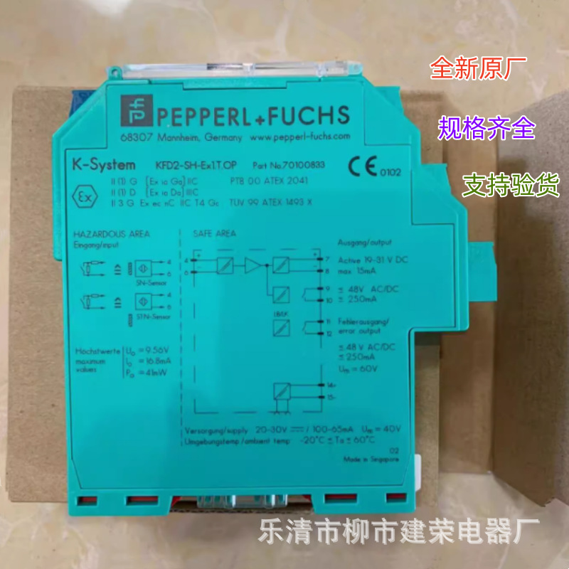 全新原厂 P+F倍加福安全栅 KFD2-SH-EX1.T.OP  KFD2-EB2