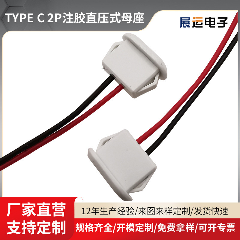 Waterproof TYPE C -2P Glue Injection Direct Pressure Type Female Seat Refitting Elliptical Charging Port for Electric Vehicles