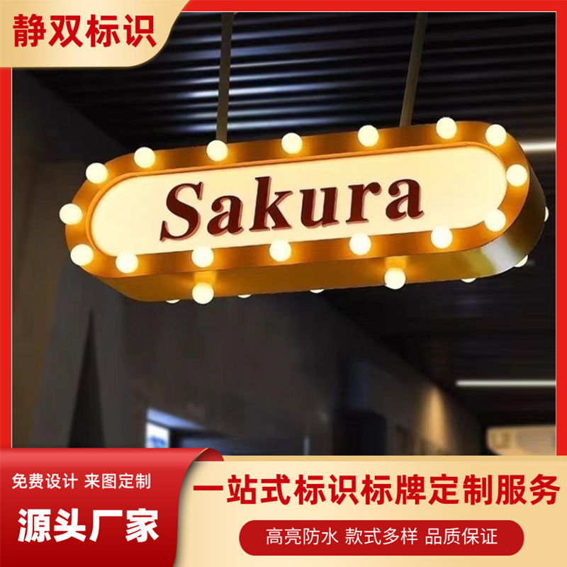 定制户外霓虹灯泡发光字灯箱 港式复古LED跑马落地发光招牌制作