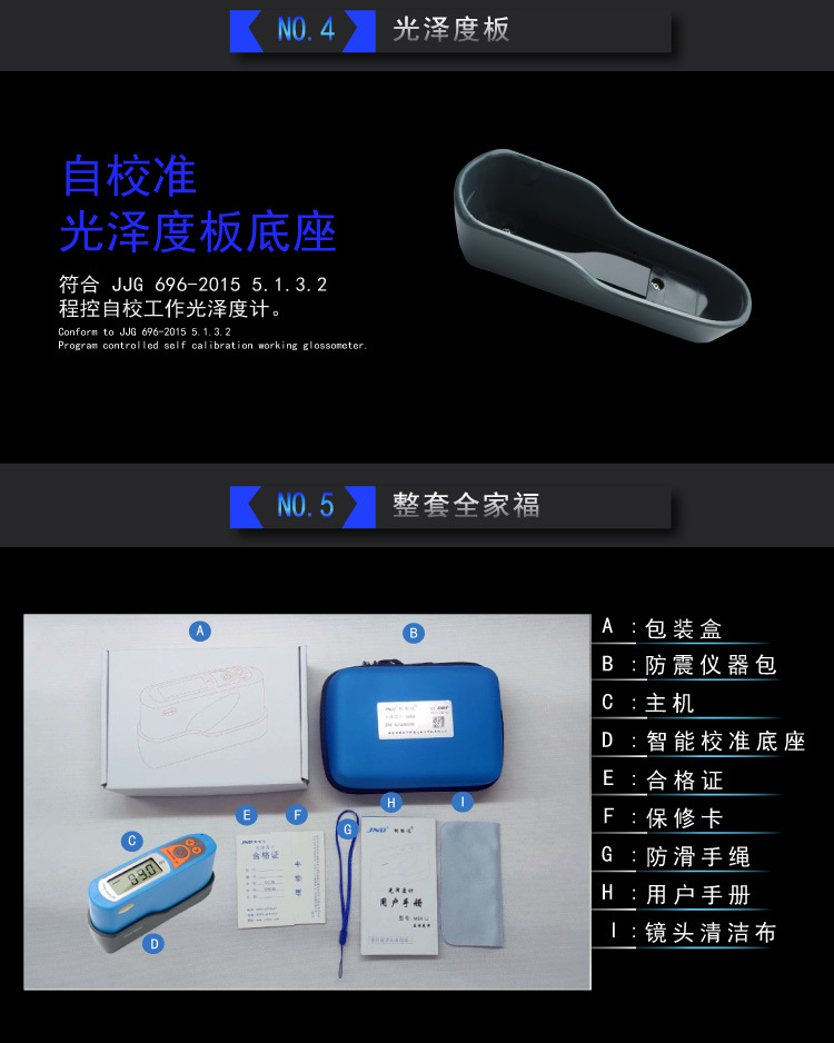 MS6光泽度计_11.jpg