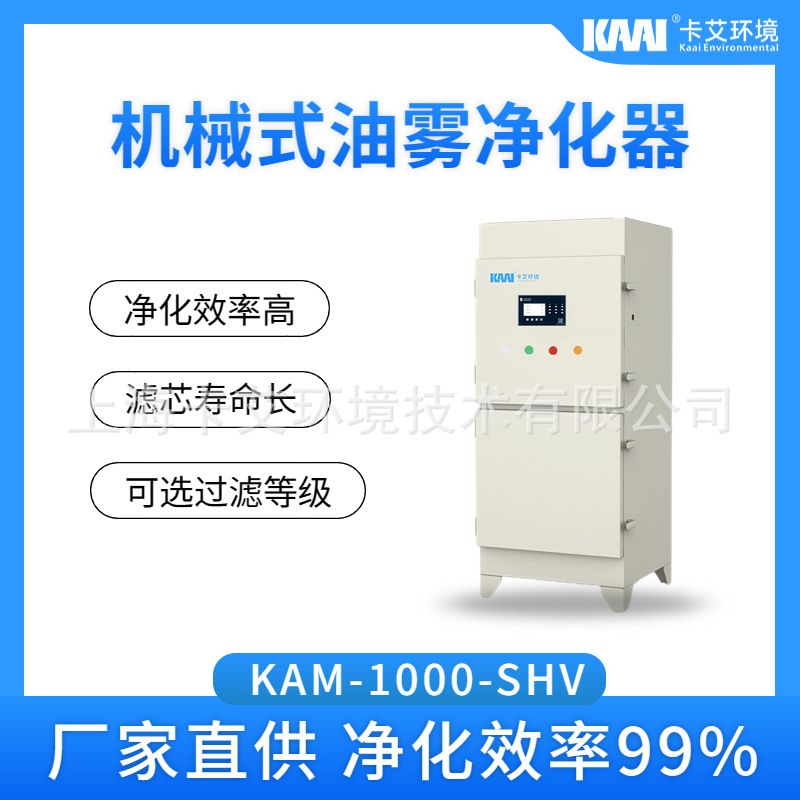 油雾分离器 油烟过滤器 车床油雾收集器 机械式油雾净化设备低噪