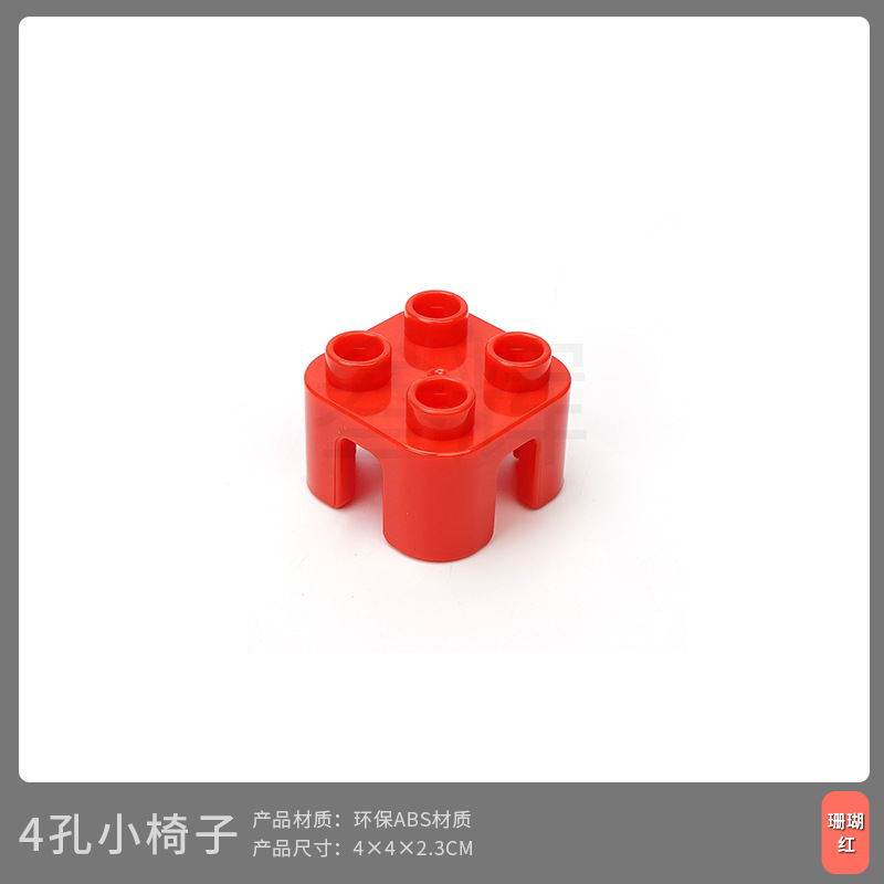 Маленький стул с 4 отверстиями