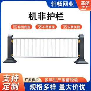 Machine Non-Isolation Guardrail Municipal Sidewalk Isolation Pier Road Machine Non-Guardrail Cement Base Anti-Collision Fence