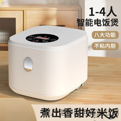 新款陶瓷釉电饭锅家用电饭煲迷你智能预约多功能小型1-2新款3-4人