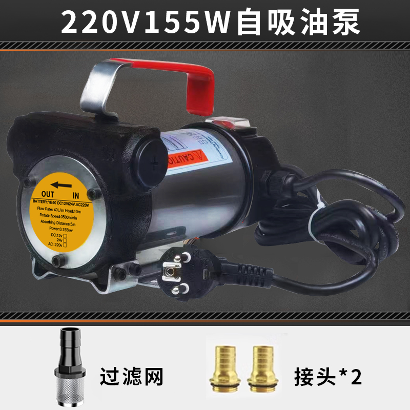 12v24v220v diesel bomba de bombeo eléctrica bomba de reabastecimiento bomba de autoaspiración bomba de reabastecimiento pistola de reabastecimiento de combustible pequeña máquina de reabastecimiento montada en vehículo