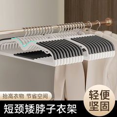 短颈无痕衣架矮脖缩脖子省空间家用防滑起包防肩角衣挂衣服撑子