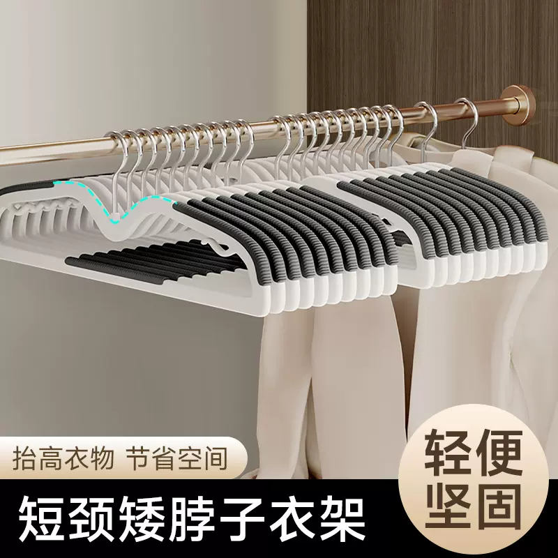 短颈无痕衣架矮脖缩脖子省空间家用防滑起包防肩角衣挂衣服撑子