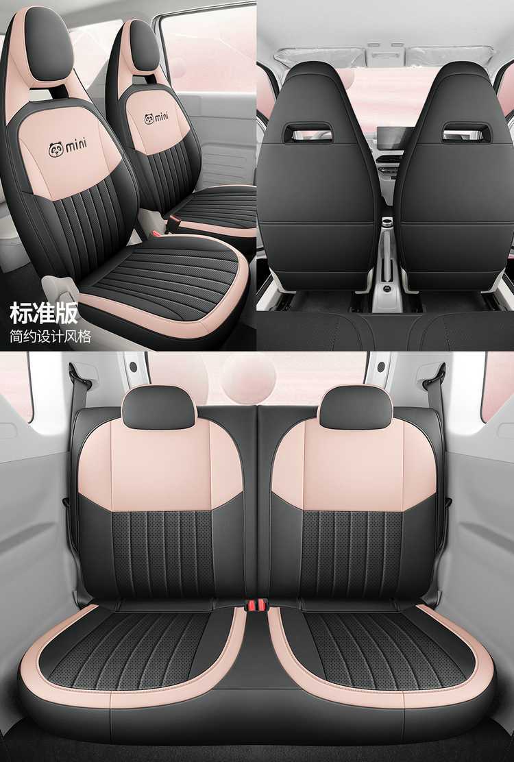 25 Leigh Panda MINI Special Seat Cover 25 Knight Four Seasons General Motors Cushion Cardin All-inclusive Seat Cover