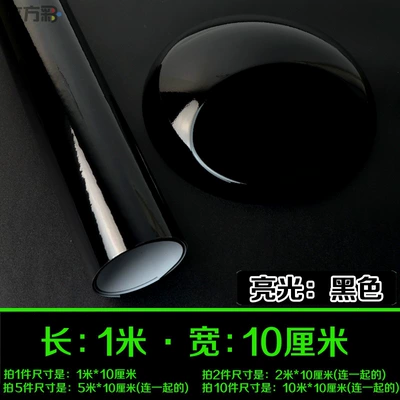 Auto Color Change Film – car wrap - glossy-black-1m-length-x-10cm-width-default-item