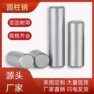 精密圆柱销定位销非标按图加工碳钢耐用源头工厂支持打样免费报价
