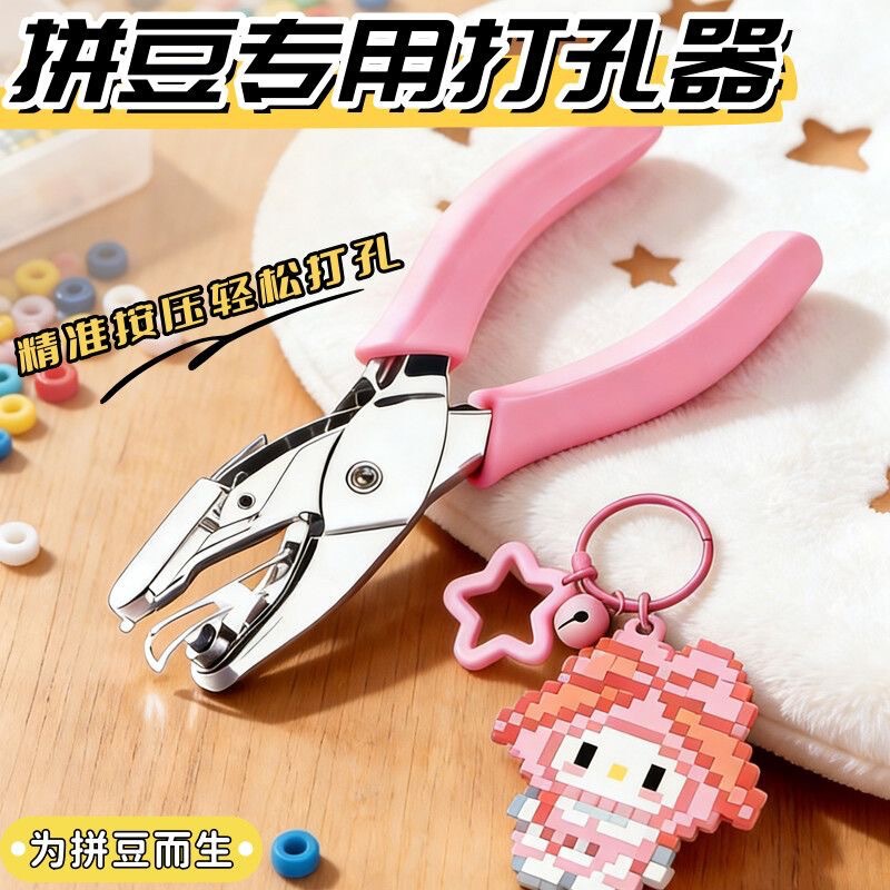 Specialized Hole Puncher for Bead Art, 1.5mm Diameter Small Metal Round Hole Punch Tool for Bead Art Specialized Hole Puncher for Bead Art, 1.5mm Diameter Small Metal Round Hole Punch Tool for Bead Art