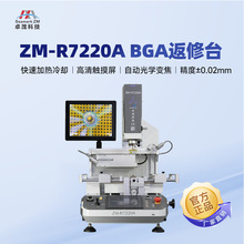 ׿ïZM-R7220A�Ԅӹ�WBGA����̨ PCBA����оƬbga�𺸾S��̨�O��