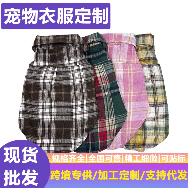 Трансграничный взрыв собачьей одежды для домашних собак Тедди, чем медведи, маленькие и средние щенки весной и осенью тонкие рубашки