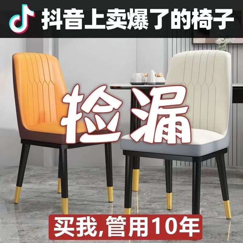 北欧轻奢餐椅休闲椅子家用简约化妆靠背凳子现代酒店椅铁艺松之禾|undefined