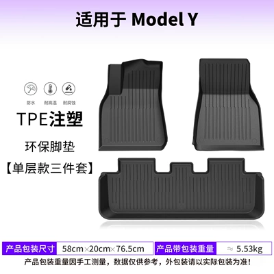 Suitable for Tesla Model Y Floor Mats, Injection-Molded Tpe Trunk Mat, Custom Wholesale, Full Car Mats, Comfortable and Environmentally Friendly (Modelə uyğun ayaqaltı) - model-y-injection-molding-single-layer-foot-pad