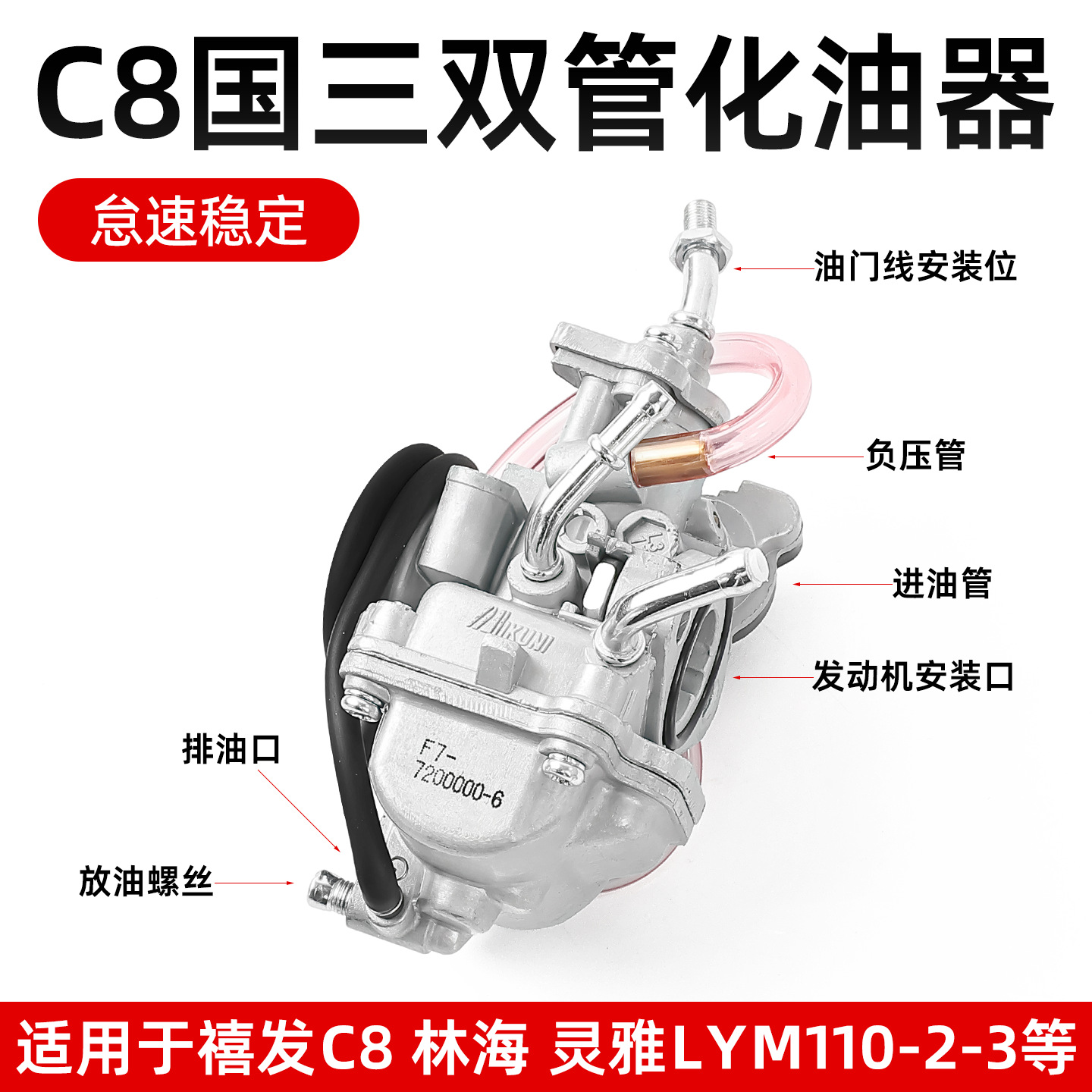 Haz de flexión motocicleta LYM110-2-3 Xifa 110 C8 carburador país dos países tres Europa dos Europa tres fuel oil