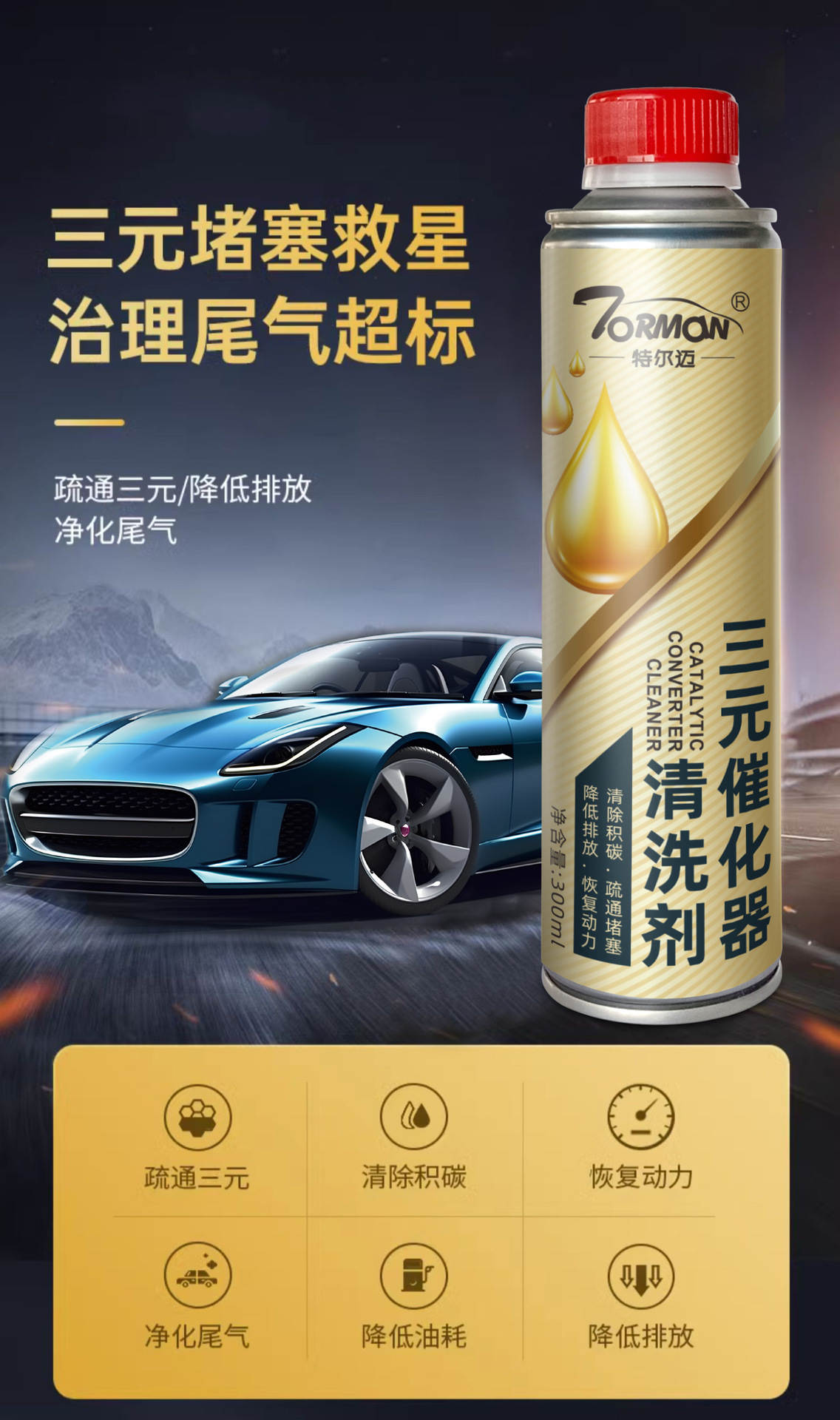 Three-Way Catalytic Carbon Deposit Cleaner Flagship Store Engine No-Disassembly Exhaust Catalytic Additive Fuel Enhancer