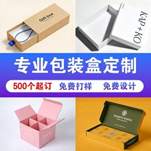 包装盒定制 彩盒纸盒飞机盒定制手提水果盒包装定制 小批量可定制