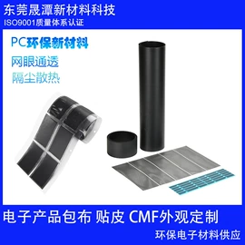 包装产品定制;辅助包装材料;PC塑料片