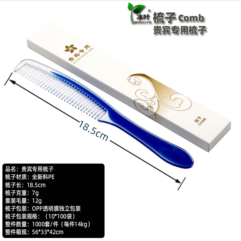 贵宾梳子4-1