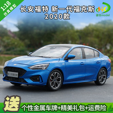 m1:18ԭSLȫ¸˹һ2020FORD FOCUS܇ģ