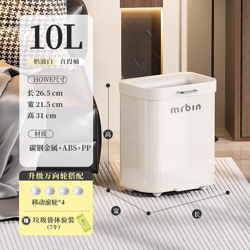 Cubo de basura para uso doméstico en cocina, sala de estar y baño, móvil, nuevo modelo 2025, tipo estrecho, sin tapa, de tiro directo, cubo sanitario.