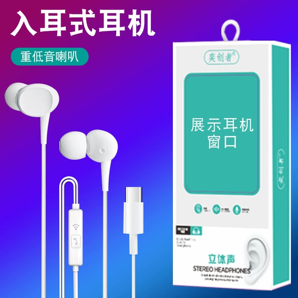 T631 digital TYPE-C in-ear (with packaging)