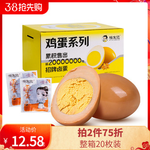 ����ӛ�����u��20ö��ʳС�����eʳƷ��ʳС�Բ��~���g�����u��