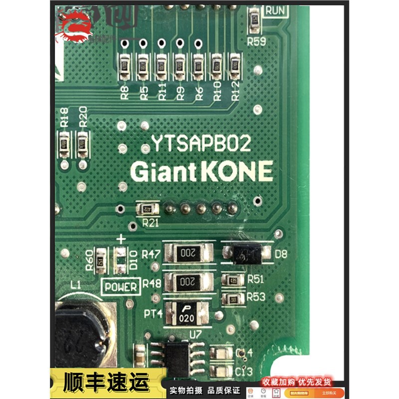 电梯配件外呼显示板YTSAPB02 2B02 YTCOBB02 YTCDSB02适巨人通力