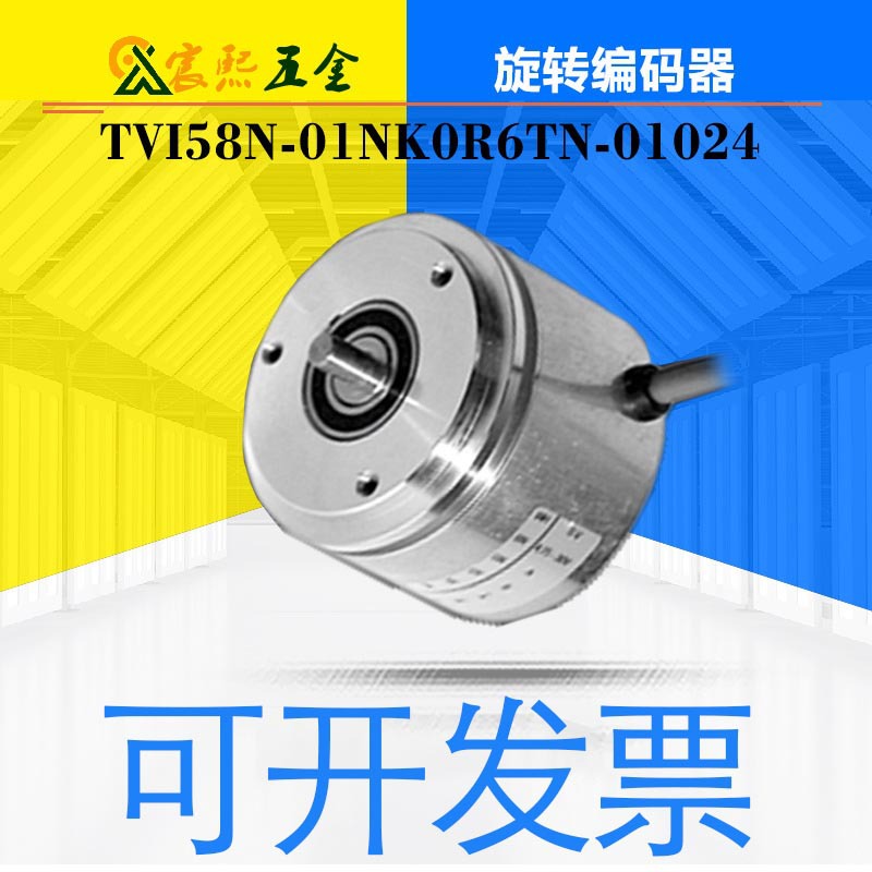 可开发票德国全新旋转编码器TVI58N-01NK0R6TN-01024增量型 议价