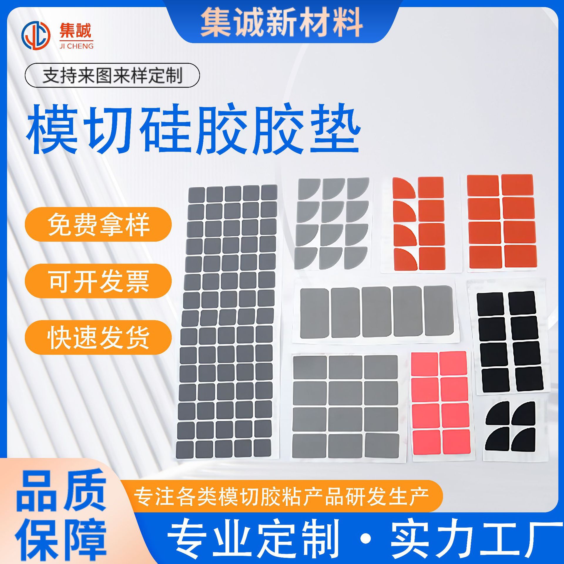 模切彩色硅胶EVA泡棉胶垫片背胶脚垫黑灰网格防滑减震硅橡胶