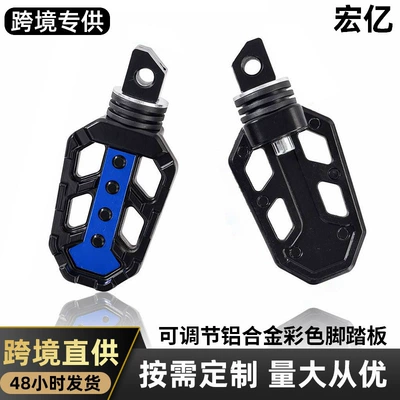 Motosiklet ləvazimatları və aksesuarları – Angle Foot Pedal Accessories