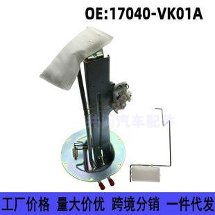 17040-VK01A 17040-VK00A�m����ɣ�ծaƤ��NP300���ͱ�ȼ�ͱÿ���