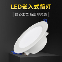 LED筒灯薄款2.5寸8公分4寸一体化变光客厅洞灯孔灯嵌入式天花筒灯