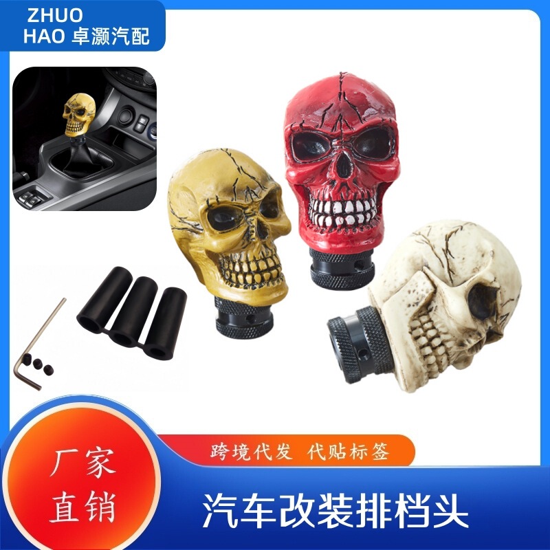Hot-selling car universal modified gear head skull head big tooth ghost resin shift lever manual automatic wave stick head