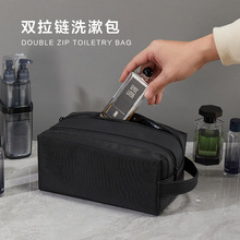出差男士简约洗漱包大拉链双洗漱收纳包容量便携干湿分离手提旅行