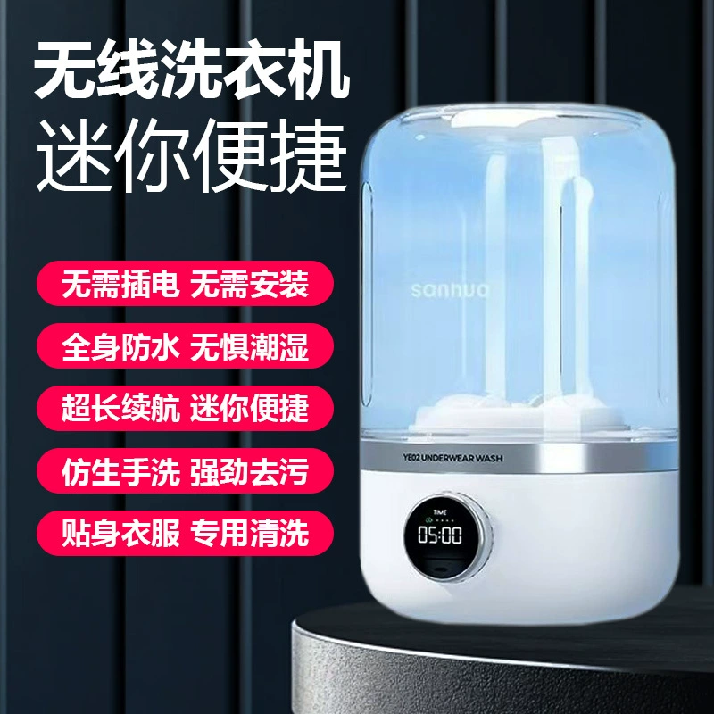 Зарядная портативная прачечная белье трусики носки специальные небольшие стиральные машины беспроводной мойки без установки мойки