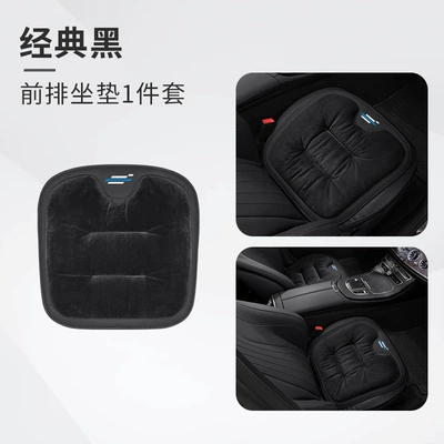 Armrest box pad: Cushion X5/X7Plus Cosai Keshang - auchan-standard-flannel-classic-black-front-seat-cushion-set