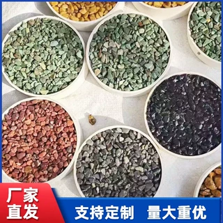 生产定制天然胶粘石水洗石洗米石彩色石子园林铺路地面庭院造景