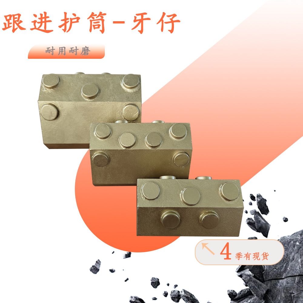 工厂直销跟进护筒配件牙仔多种规格硬质合金耐磨性好矿用钻头便宜